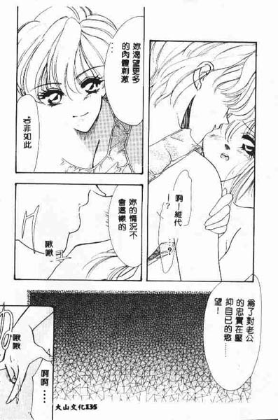 [鉄観音千夜] 正しいかもしれない男女交際のあり方 [中国翻訳]