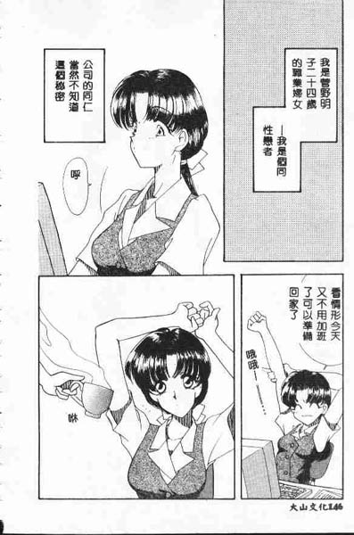 [鉄観音千夜] 正しいかもしれない男女交際のあり方 [中国翻訳]