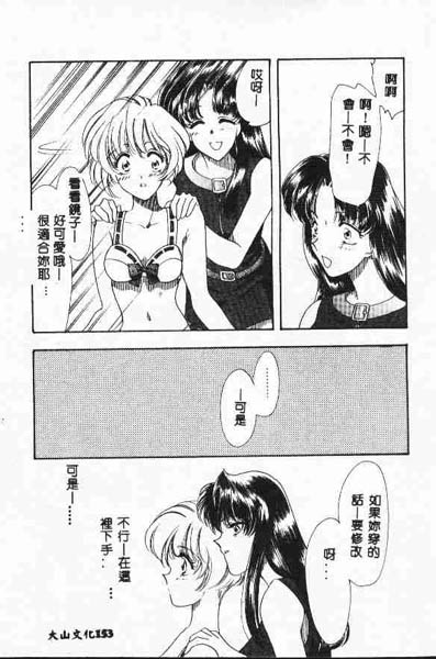 [鉄観音千夜] 正しいかもしれない男女交際のあり方 [中国翻訳]