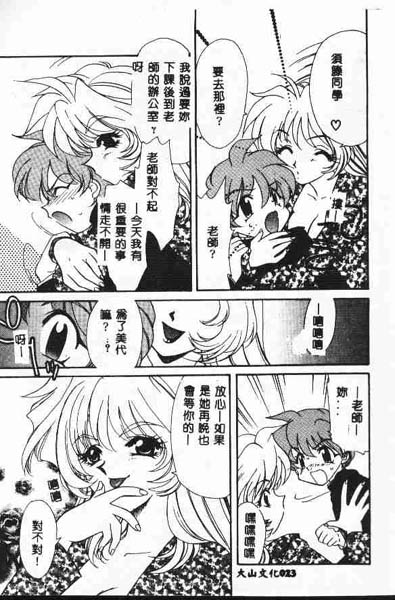 [鉄観音千夜] 正しいかもしれない男女交際のあり方 [中国翻訳]