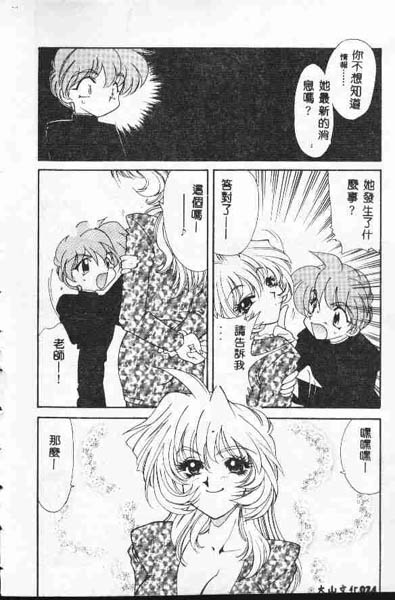 [鉄観音千夜] 正しいかもしれない男女交際のあり方 [中国翻訳]