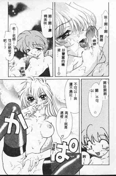 [鉄観音千夜] 正しいかもしれない男女交際のあり方 [中国翻訳]
