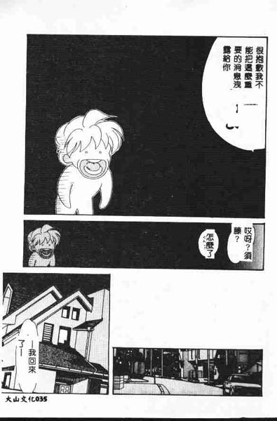 [鉄観音千夜] 正しいかもしれない男女交際のあり方 [中国翻訳]