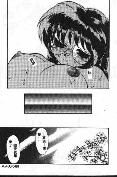 [鉄観音千夜] 正しいかもしれない男女交際のあり方 [中国翻訳]