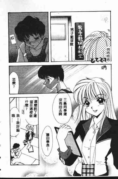 [鉄観音千夜] 正しいかもしれない男女交際のあり方 [中国翻訳]