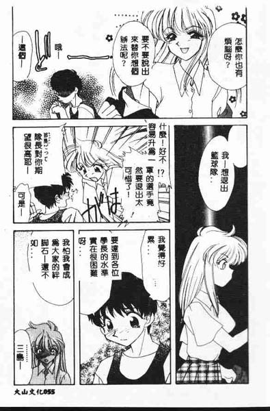 [鉄観音千夜] 正しいかもしれない男女交際のあり方 [中国翻訳]