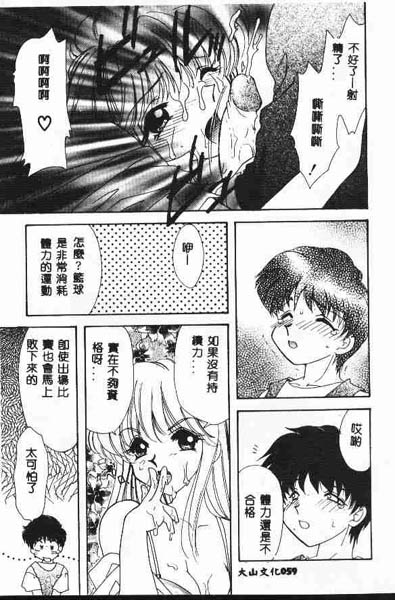[鉄観音千夜] 正しいかもしれない男女交際のあり方 [中国翻訳]