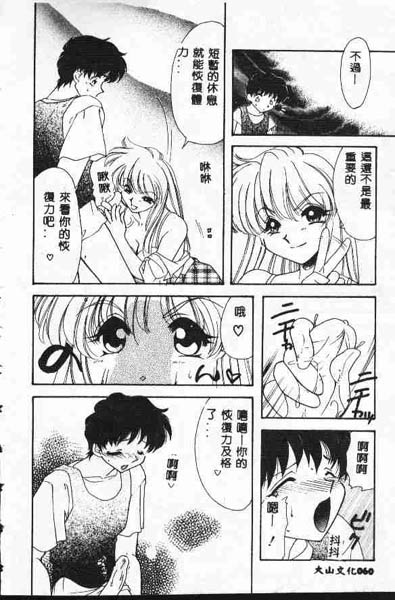 [鉄観音千夜] 正しいかもしれない男女交際のあり方 [中国翻訳]