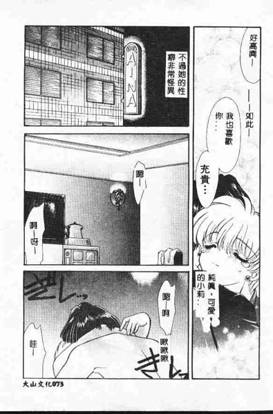 [鉄観音千夜] 正しいかもしれない男女交際のあり方 [中国翻訳]