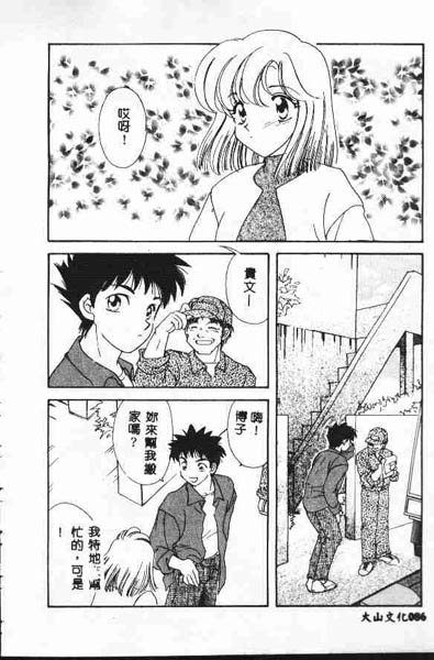 [鉄観音千夜] 正しいかもしれない男女交際のあり方 [中国翻訳]