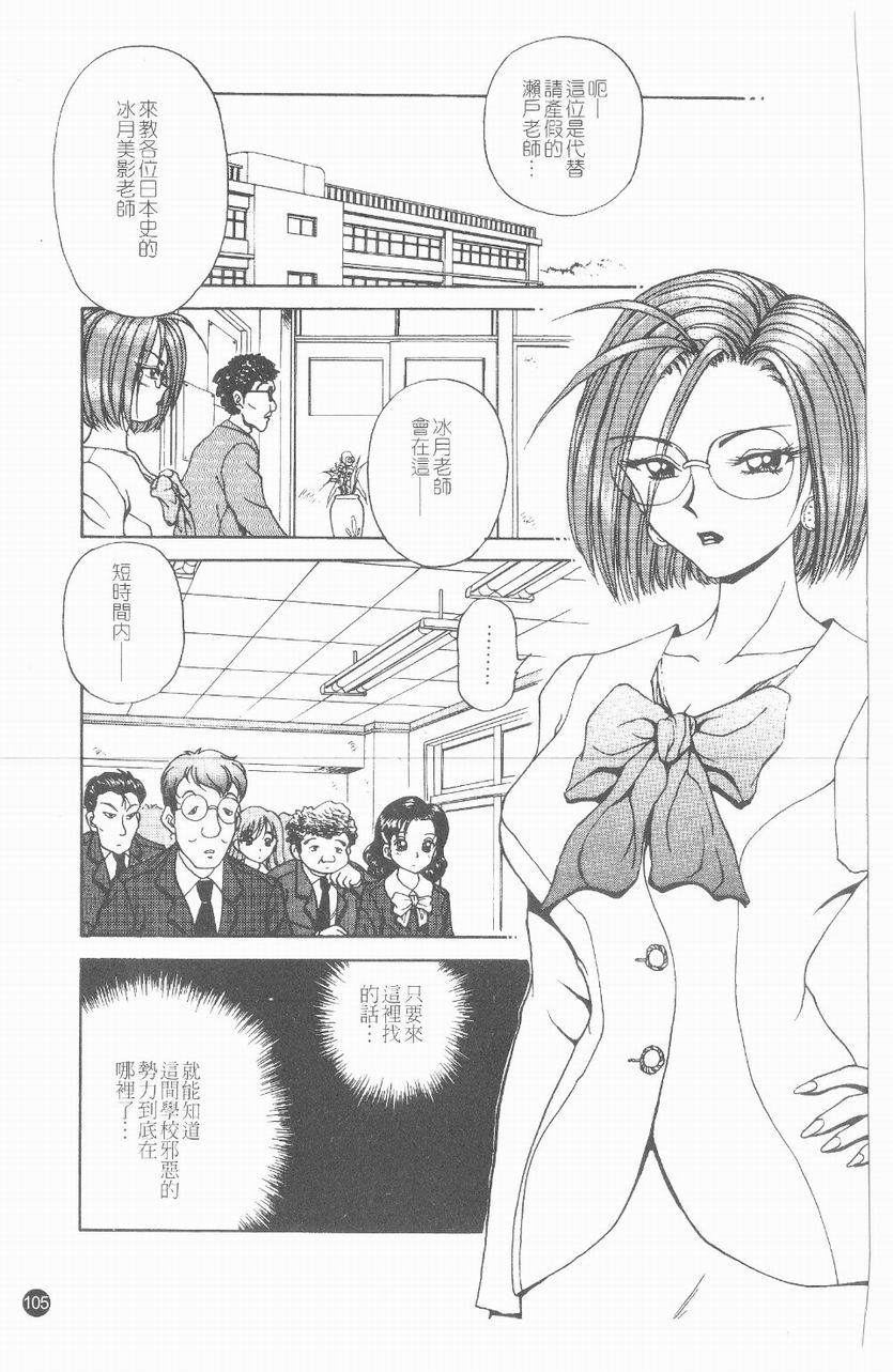 [きゃらめる堂] 淫触 いんしよく [中国翻訳]