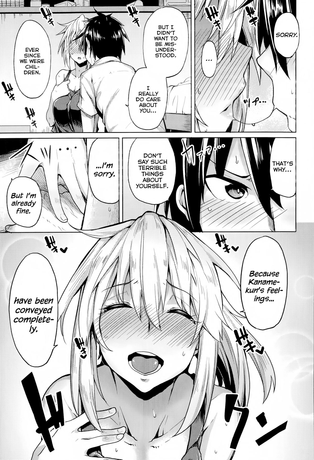 [もけ太] これから彼女はスキだらけ (COMIC アンスリウム 017 2014年9月号) [英訳]