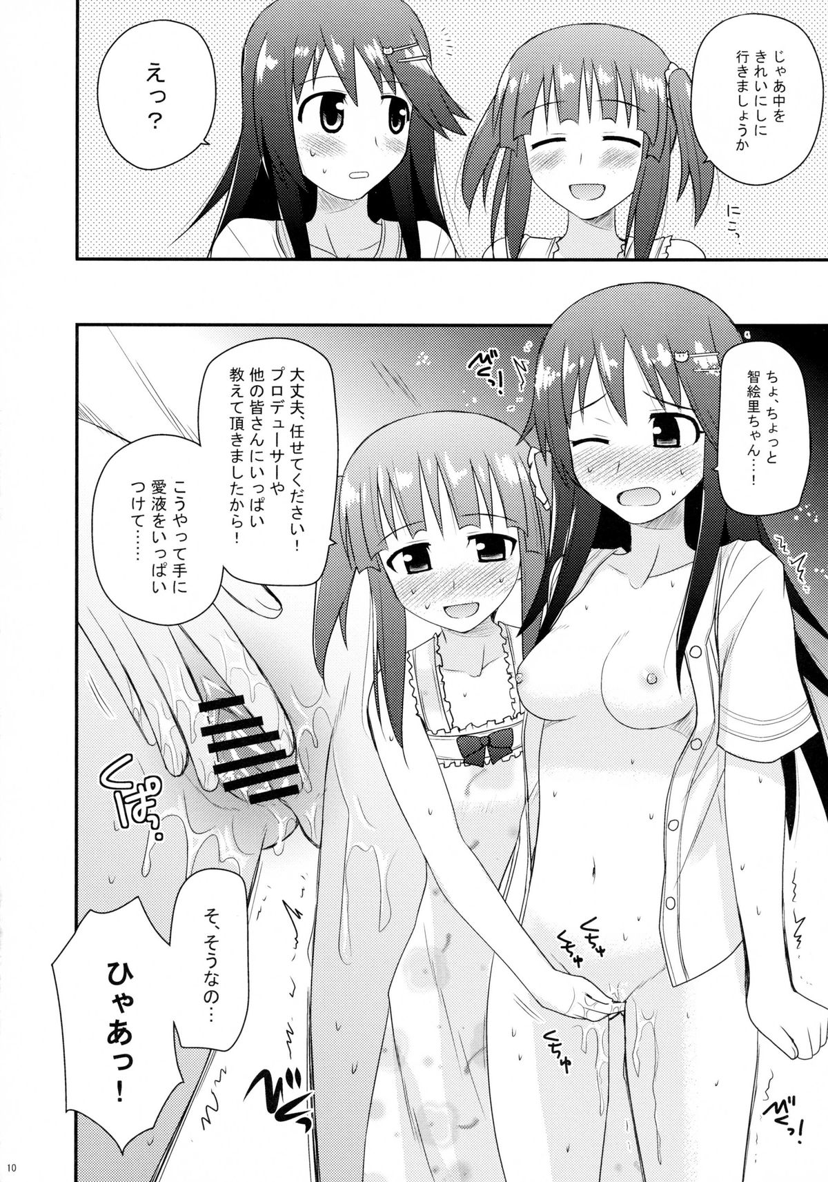 (C84) [あずれ別館 (紺野あずれ)] @nal Strike! (アイドルマスター シンデレラガールズ)