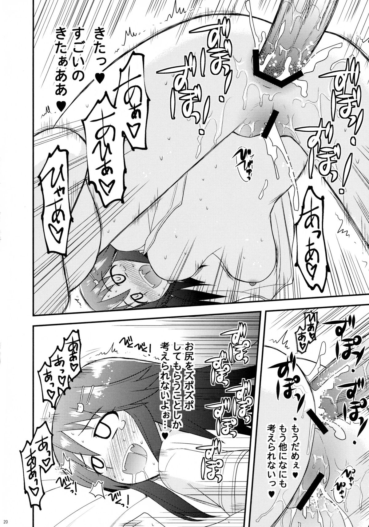 (C84) [あずれ別館 (紺野あずれ)] @nal Strike! (アイドルマスター シンデレラガールズ)