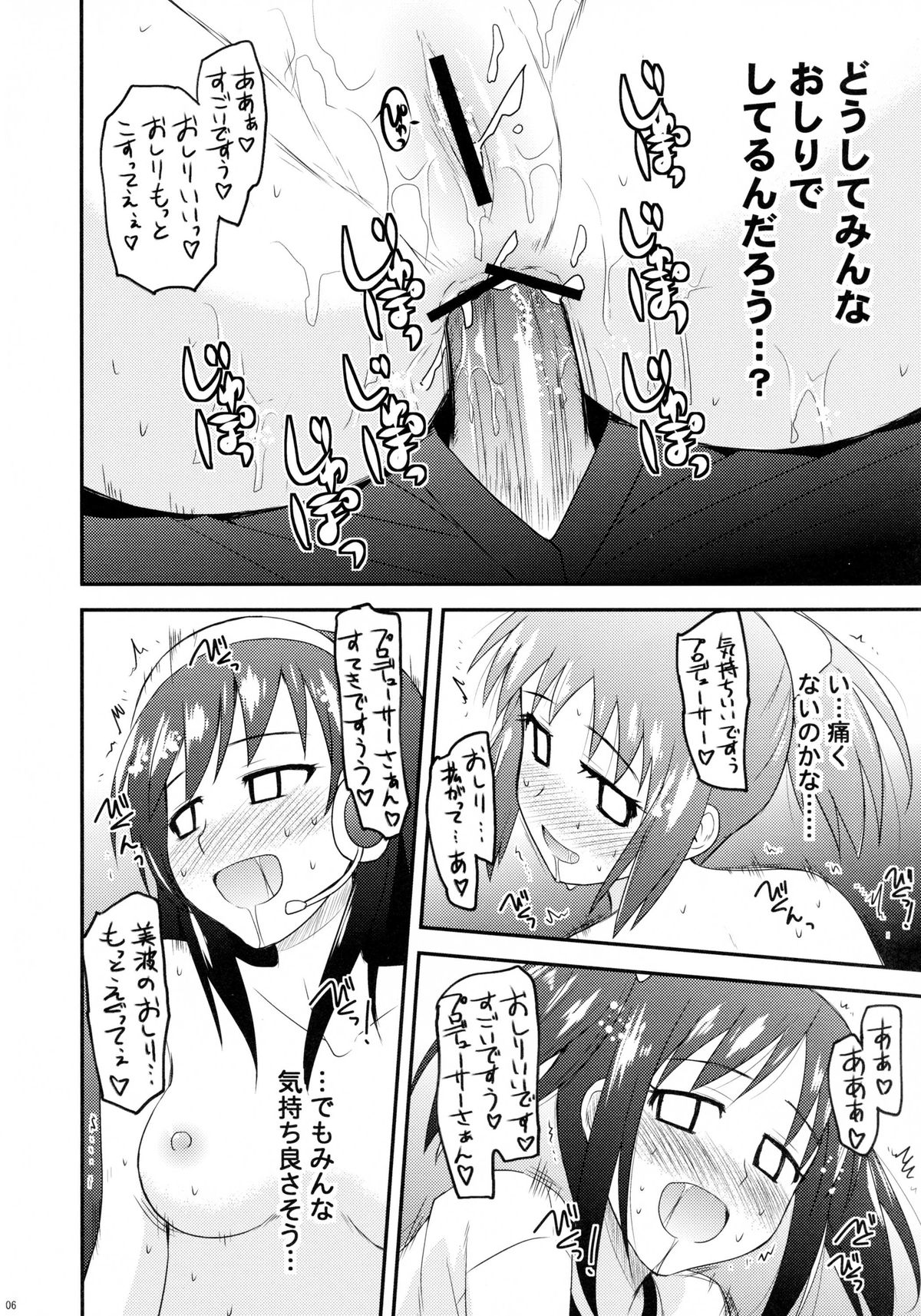 (C84) [あずれ別館 (紺野あずれ)] @nal Strike! (アイドルマスター シンデレラガールズ)