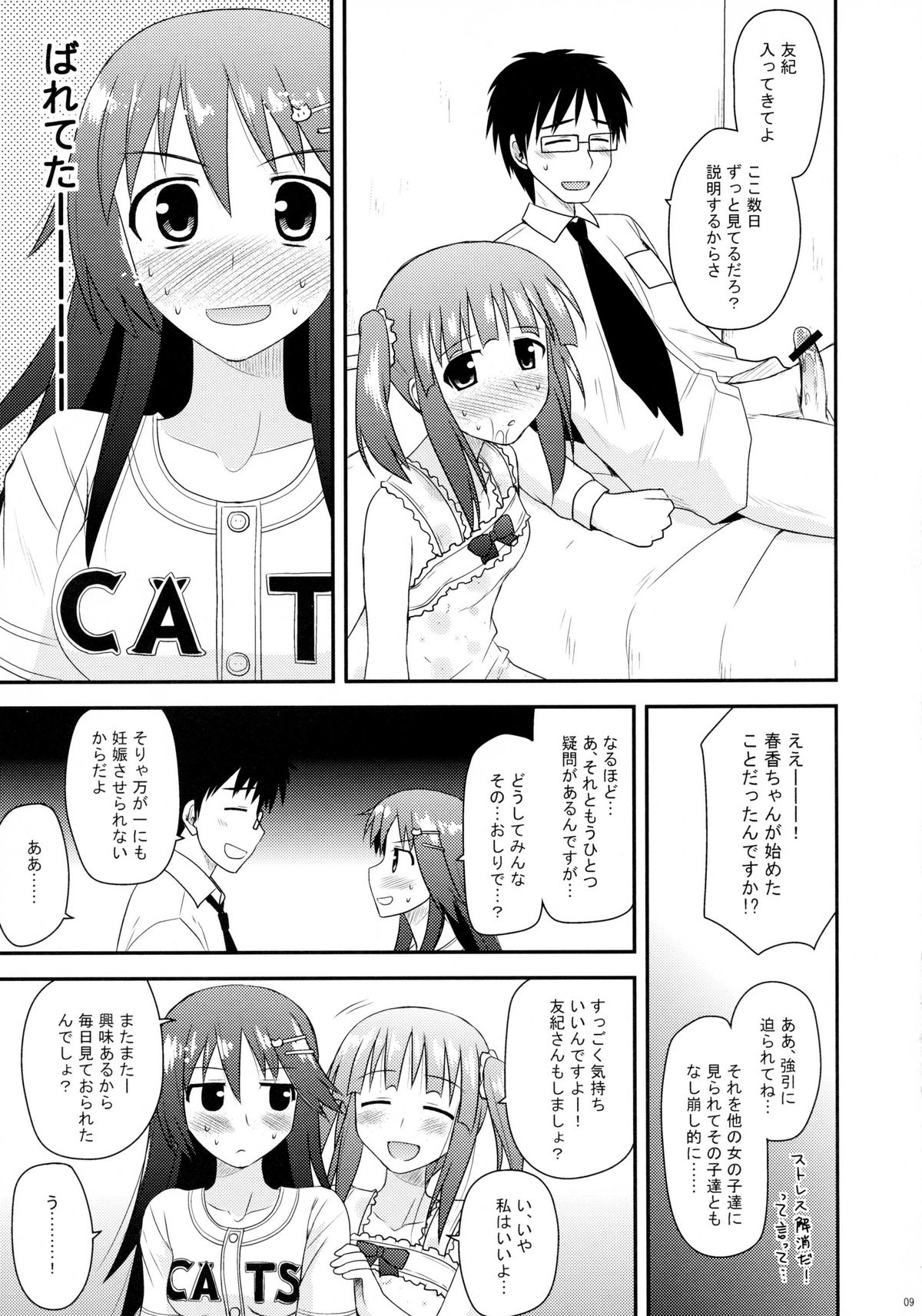 (C84) [あずれ別館 (紺野あずれ)] @nal Strike! (アイドルマスター シンデレラガールズ)