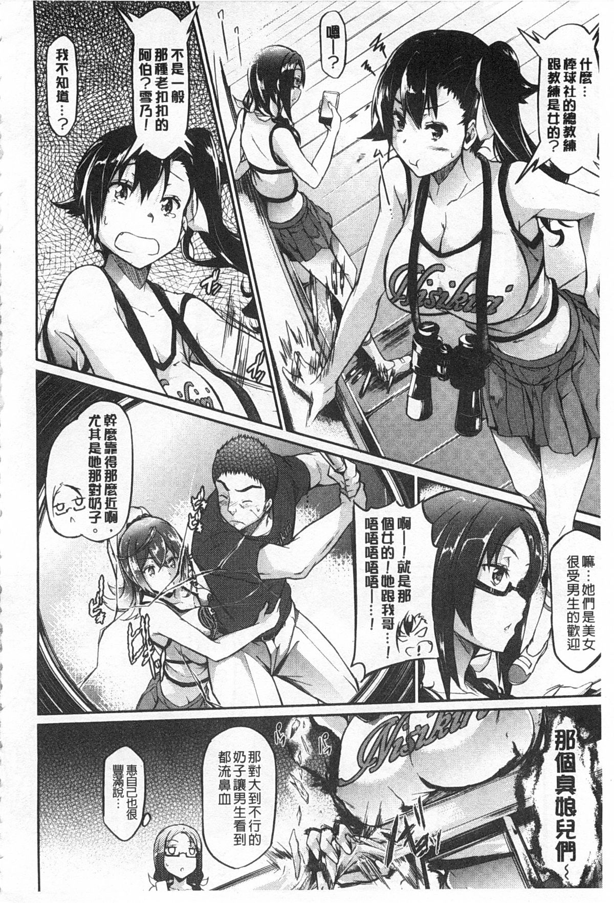 [黒ノ樹] 恋乳オーダー [中国翻訳] [風與黑暗掃圖]