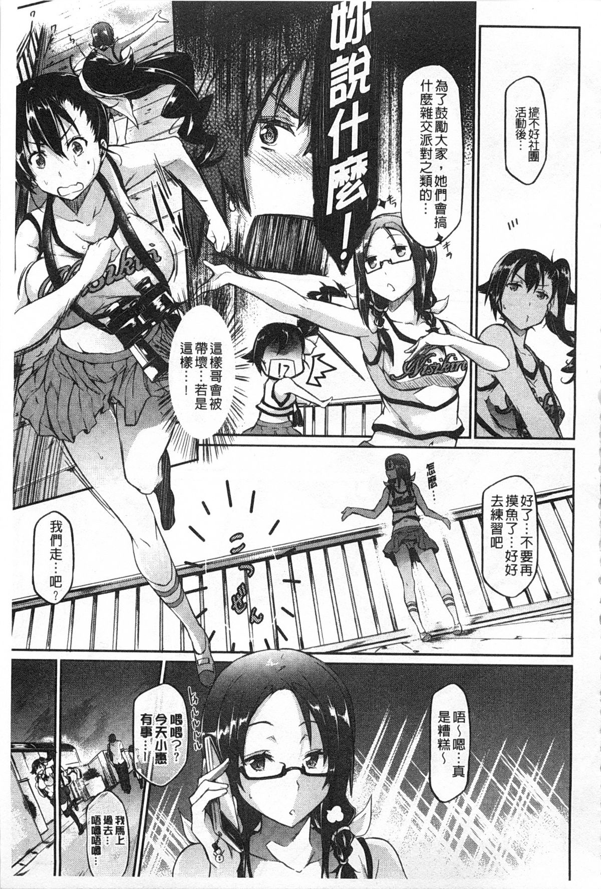 [黒ノ樹] 恋乳オーダー [中国翻訳] [風與黑暗掃圖]