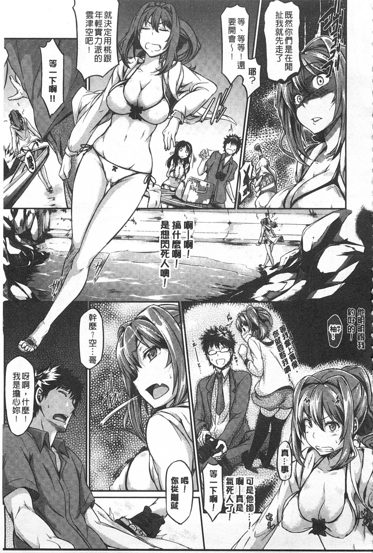 [黒ノ樹] 恋乳オーダー [中国翻訳] [風與黑暗掃圖]
