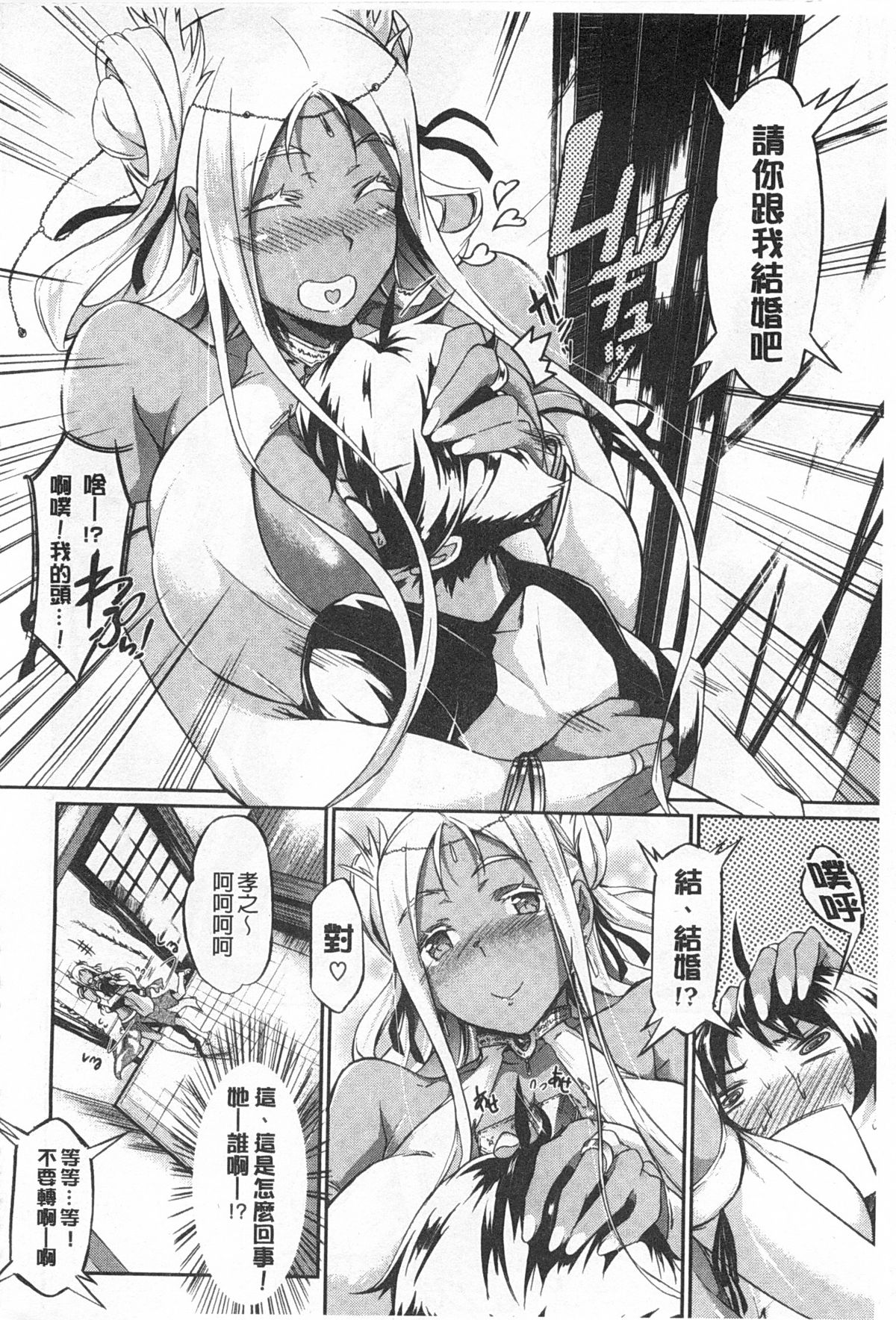 [黒ノ樹] 恋乳オーダー [中国翻訳] [風與黑暗掃圖]