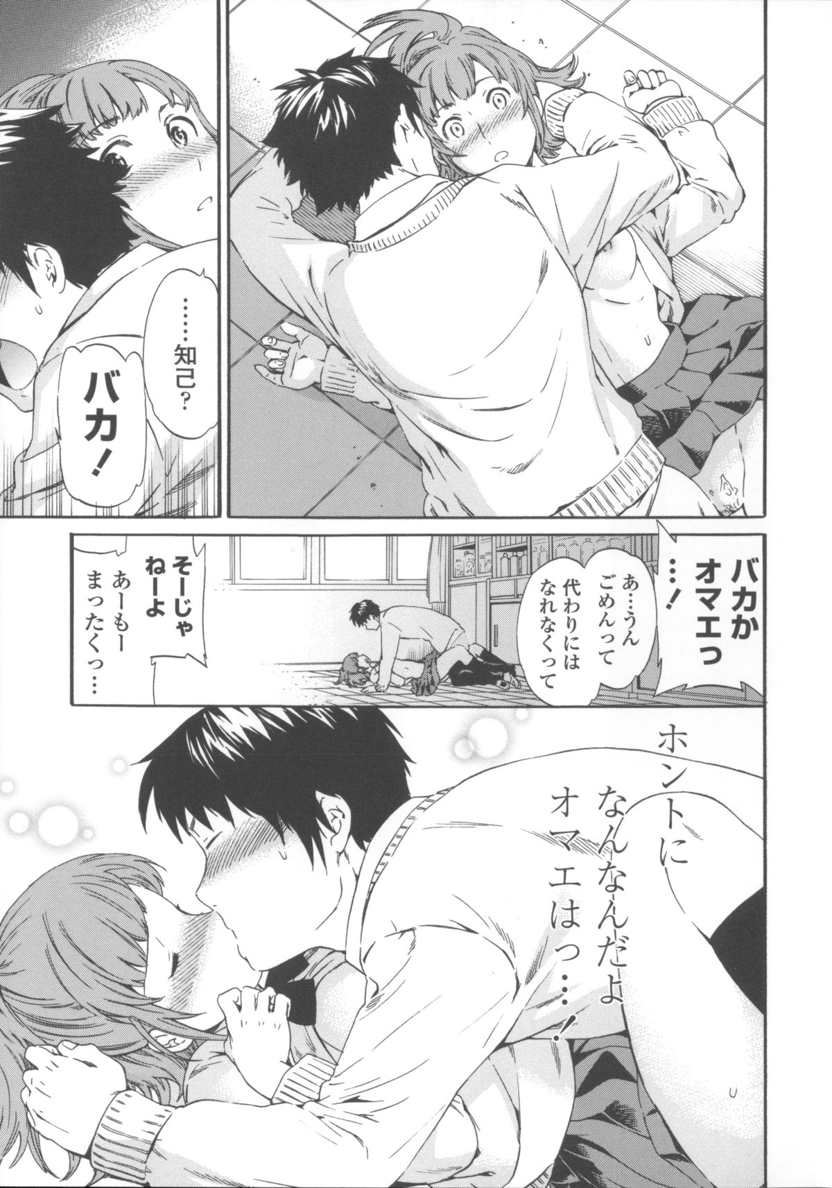 [Cuvie] Heavenly