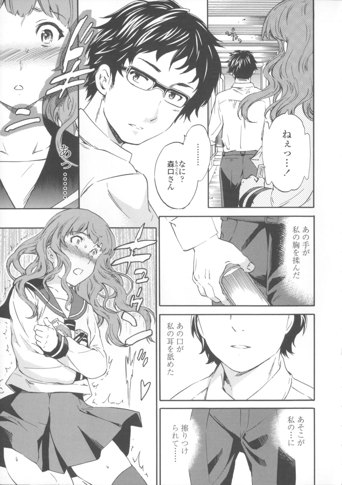 [Cuvie] Heavenly