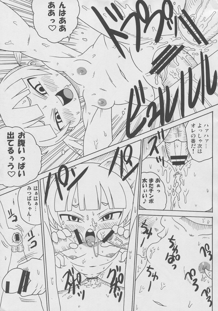 (C77) [しーずはうす (井口千太郎)] カモハシヒメクラブ (みつどもえ)