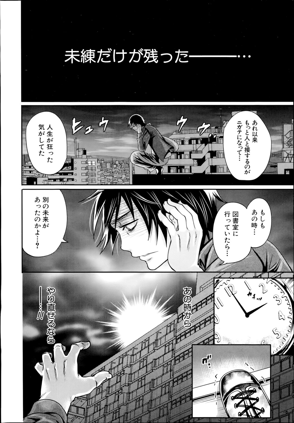 [宮原歩] 未練の刻 第1-3章