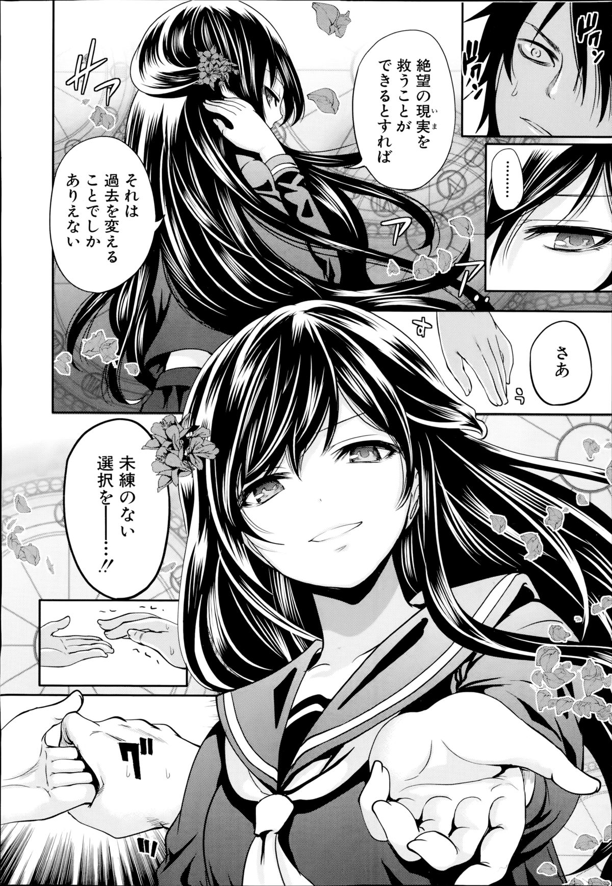 [宮原歩] 未練の刻 第1-3章