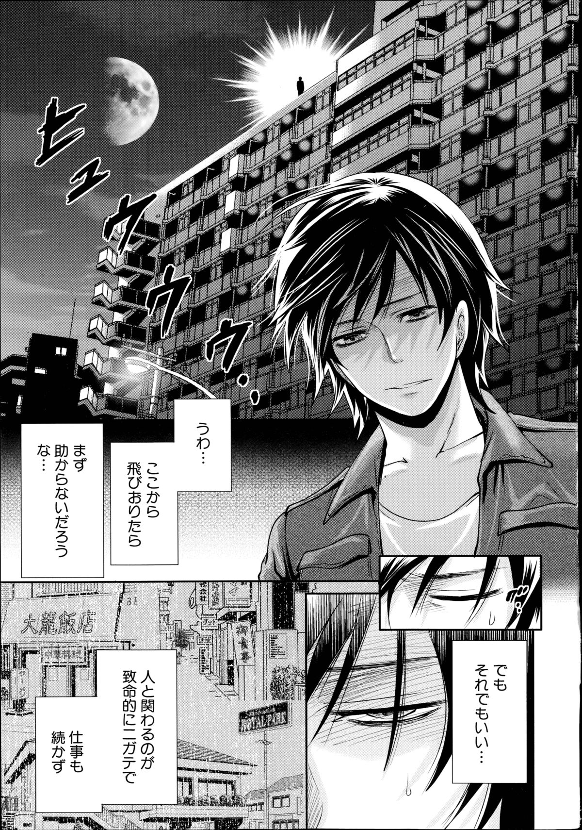 [宮原歩] 未練の刻 第1-3章