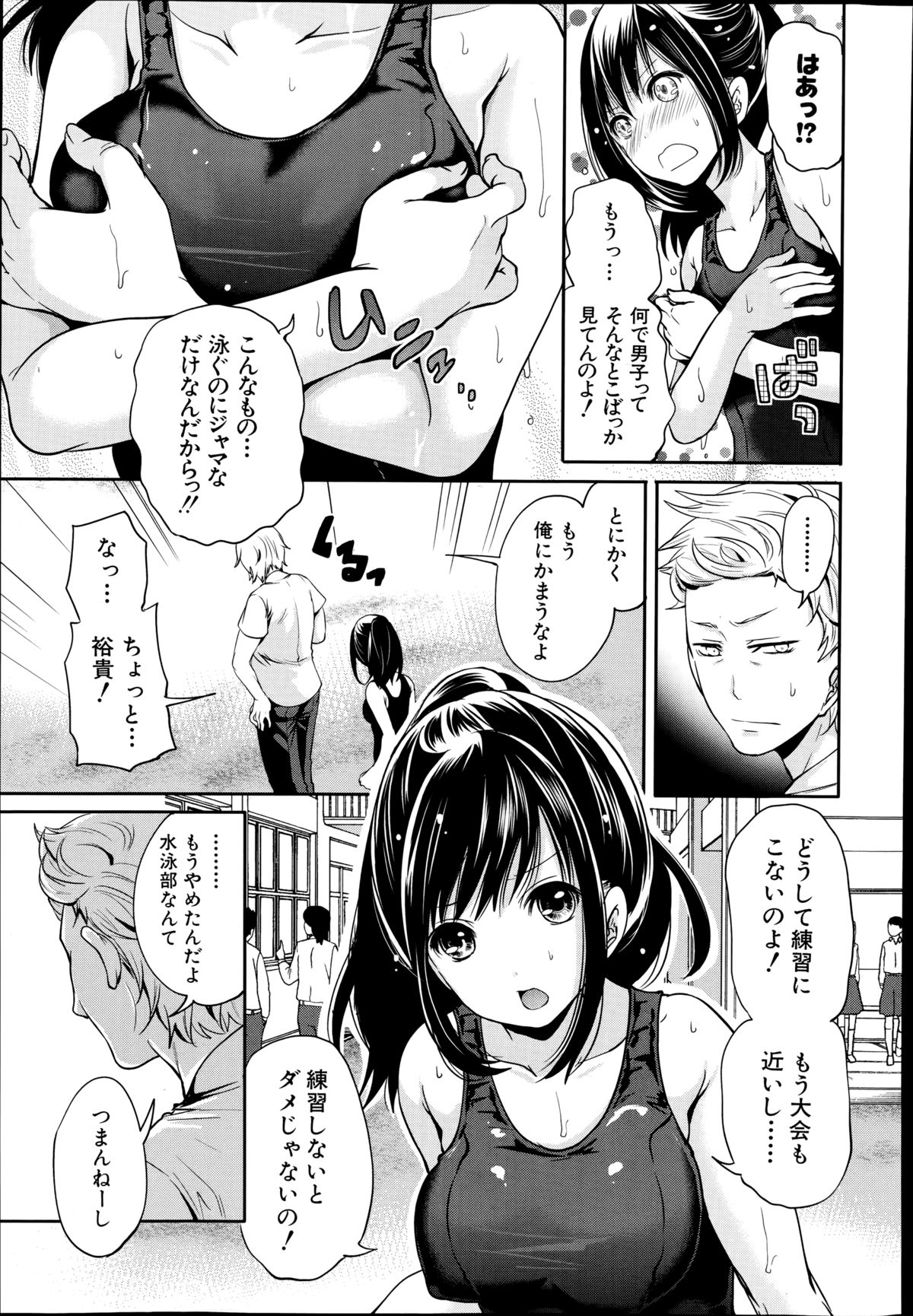[宮原歩] 未練の刻 第1-3章