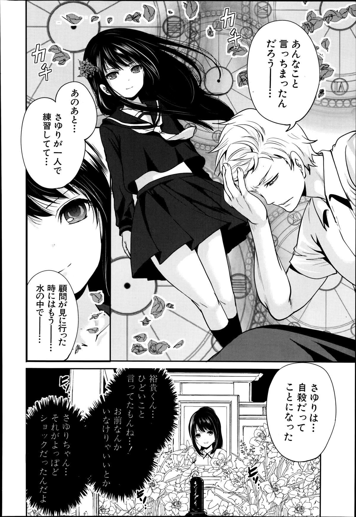 [宮原歩] 未練の刻 第1-3章