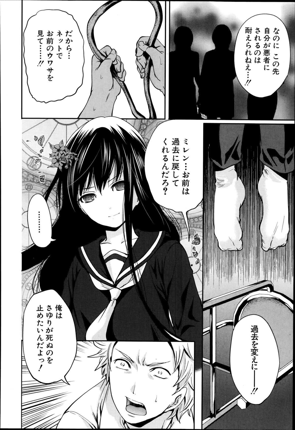 [宮原歩] 未練の刻 第1-3章