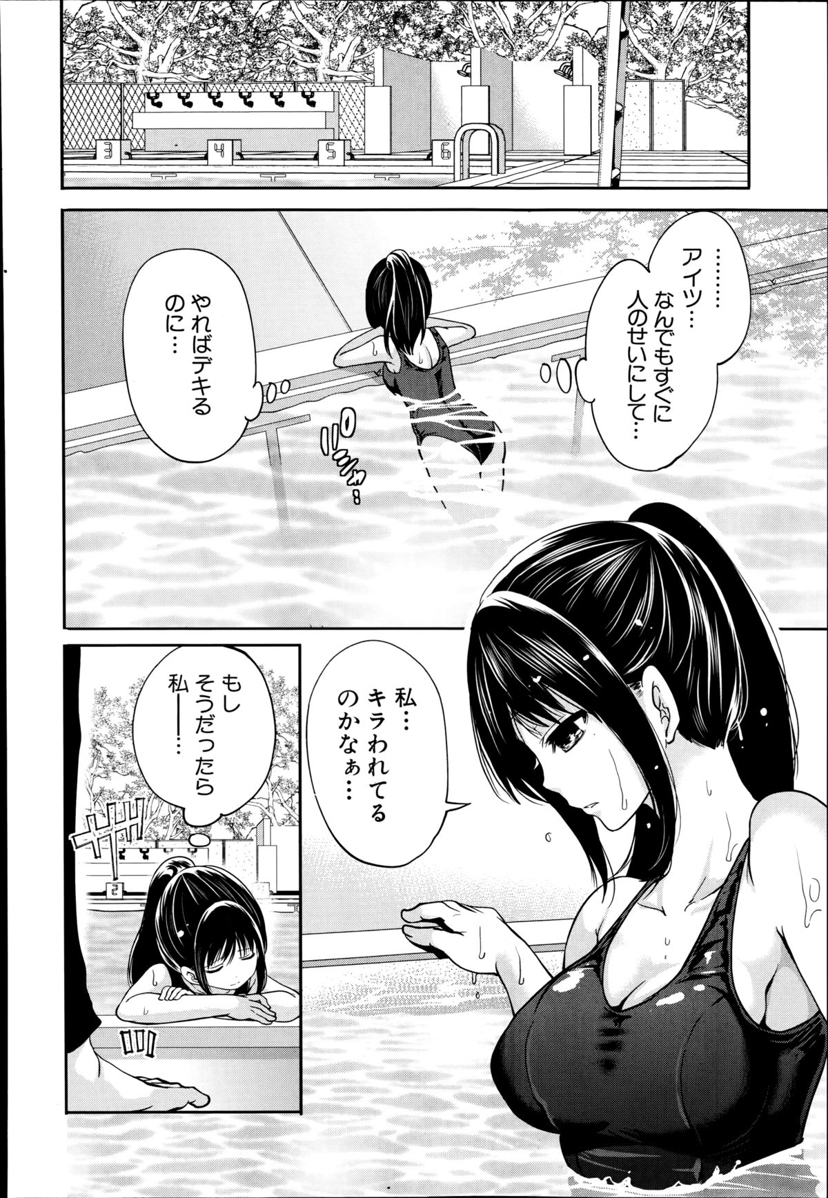 [宮原歩] 未練の刻 第1-3章