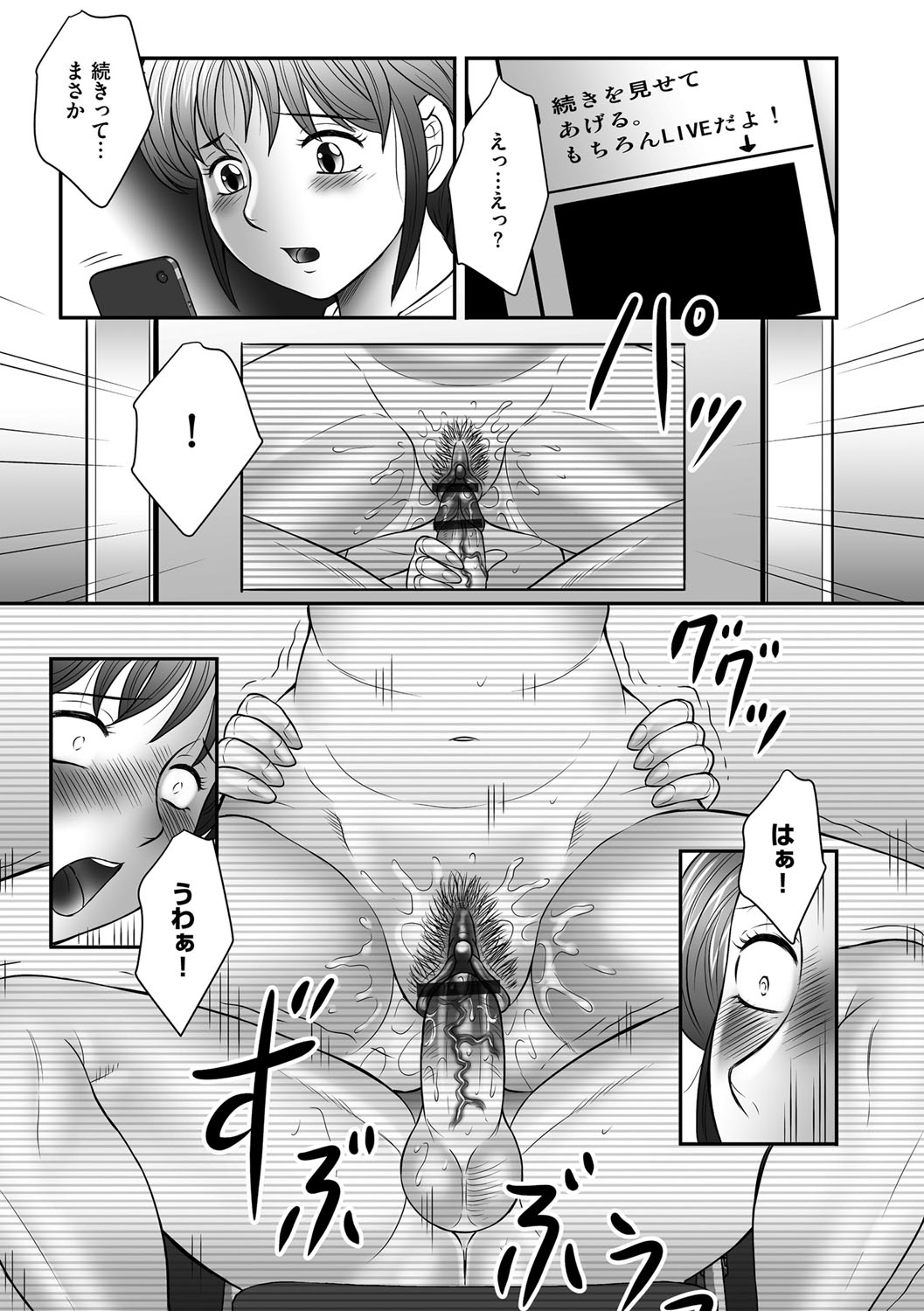 [風船クラブ] 母子のすすめ 第8話