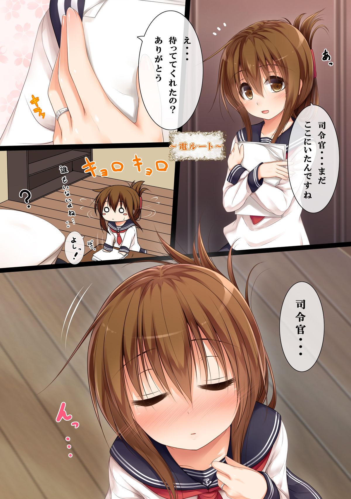 [POETTO (ハリュー )] ケッコンカッコカリ×3 (艦隊これくしょん -艦これ-) [DL版]