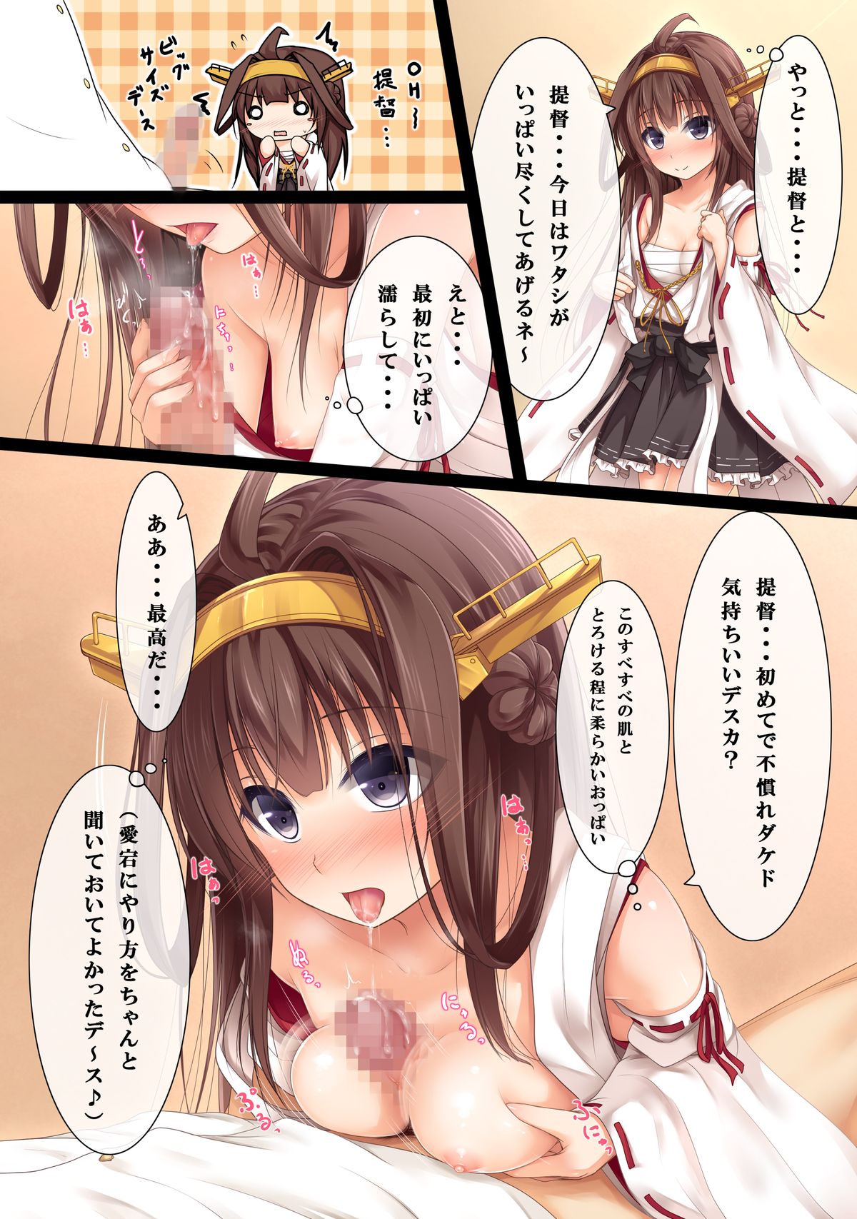[POETTO (ハリュー )] ケッコンカッコカリ×3 (艦隊これくしょん -艦これ-) [DL版]