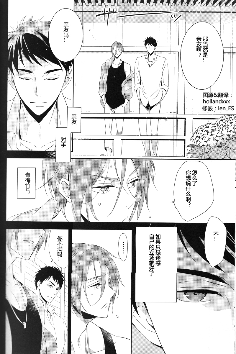 (恋愛ジョーズ3) [kuromorry (morry)] Nobody Knows Everybody Knows (Free!) [中国翻訳]
