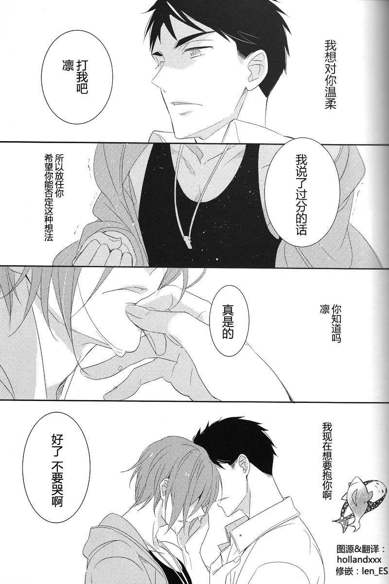 (恋愛ジョーズ3) [kuromorry (morry)] Nobody Knows Everybody Knows (Free!) [中国翻訳]