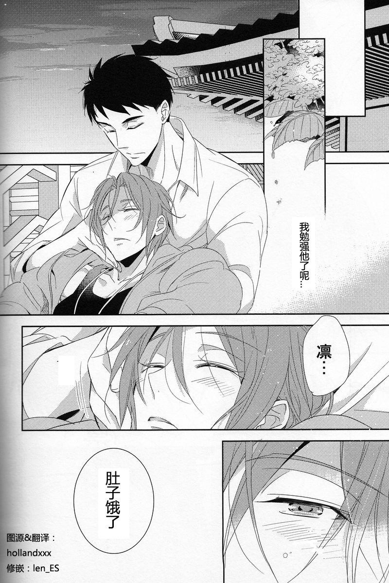 (恋愛ジョーズ3) [kuromorry (morry)] Nobody Knows Everybody Knows (Free!) [中国翻訳]