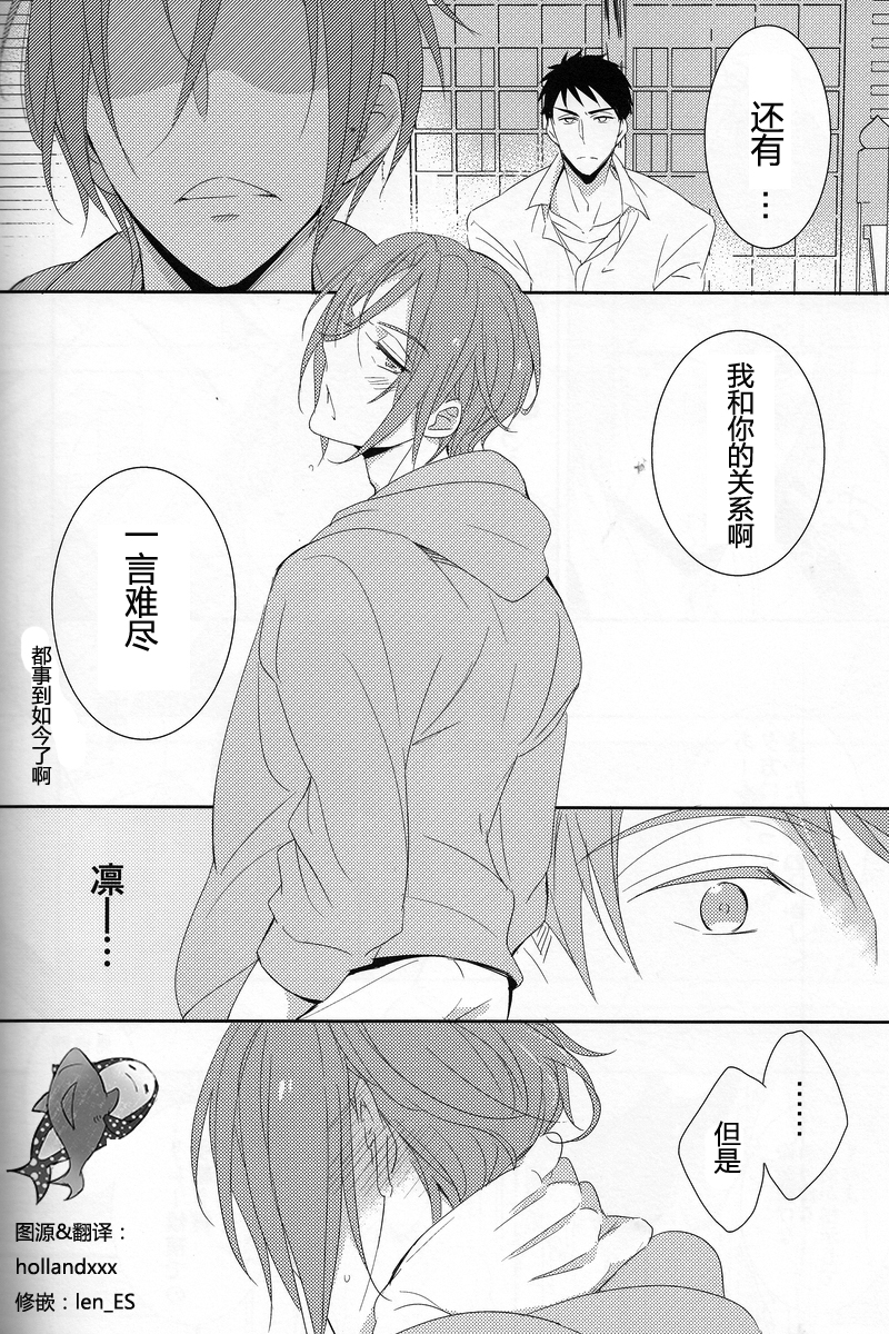 (恋愛ジョーズ3) [kuromorry (morry)] Nobody Knows Everybody Knows (Free!) [中国翻訳]