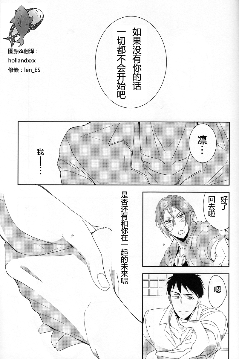 (恋愛ジョーズ3) [kuromorry (morry)] Nobody Knows Everybody Knows (Free!) [中国翻訳]