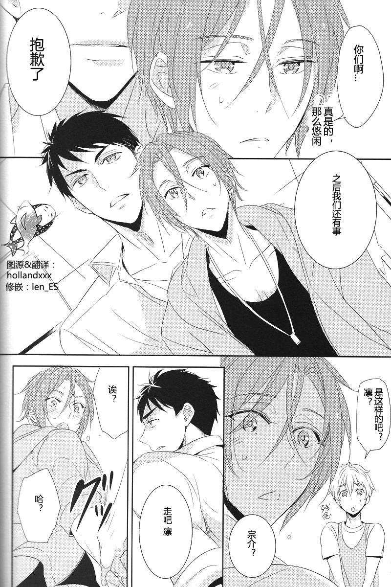 (恋愛ジョーズ3) [kuromorry (morry)] Nobody Knows Everybody Knows (Free!) [中国翻訳]