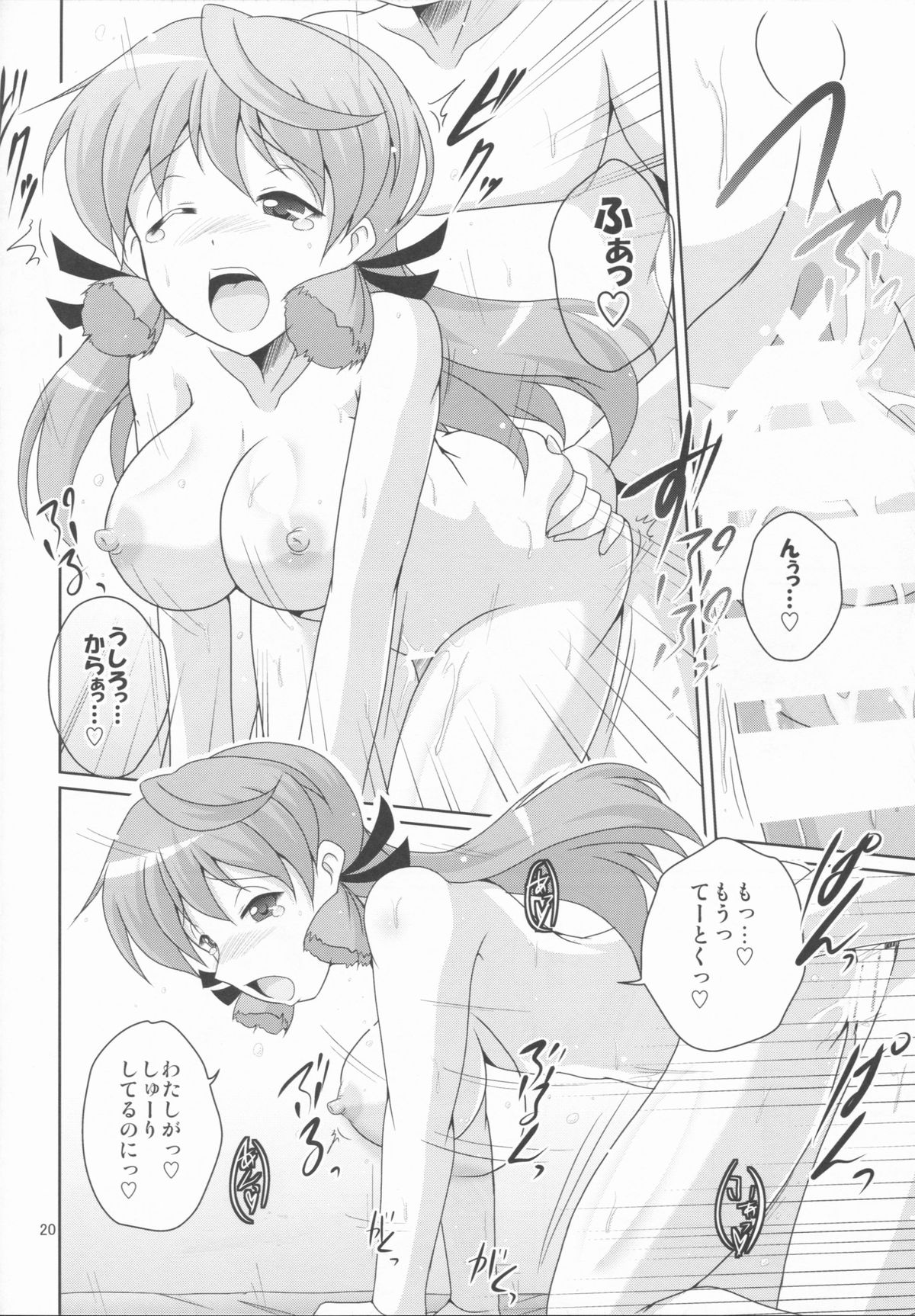 (C86) [キタガワジマ (ヨヒノリ)] 提督も修理しときます? (艦隊これくしょん -艦これ-)