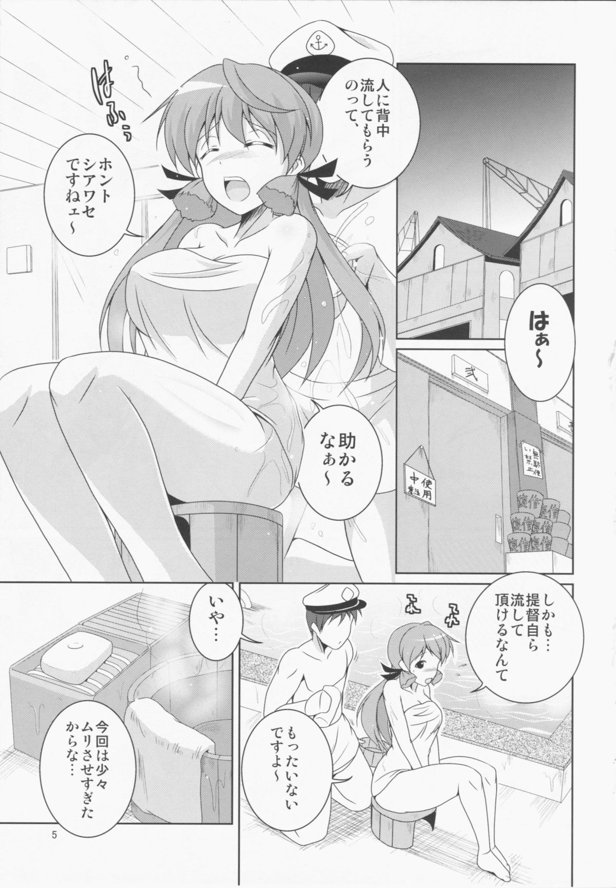 (C86) [キタガワジマ (ヨヒノリ)] 提督も修理しときます? (艦隊これくしょん -艦これ-)