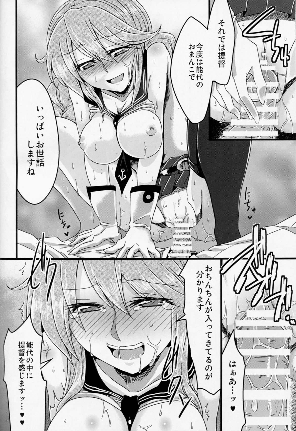 (C86) [かうじょん (ぇぃたいさ)] ハイ!提督 能代、お呼びですか? (艦隊これくしょん -艦これ-)