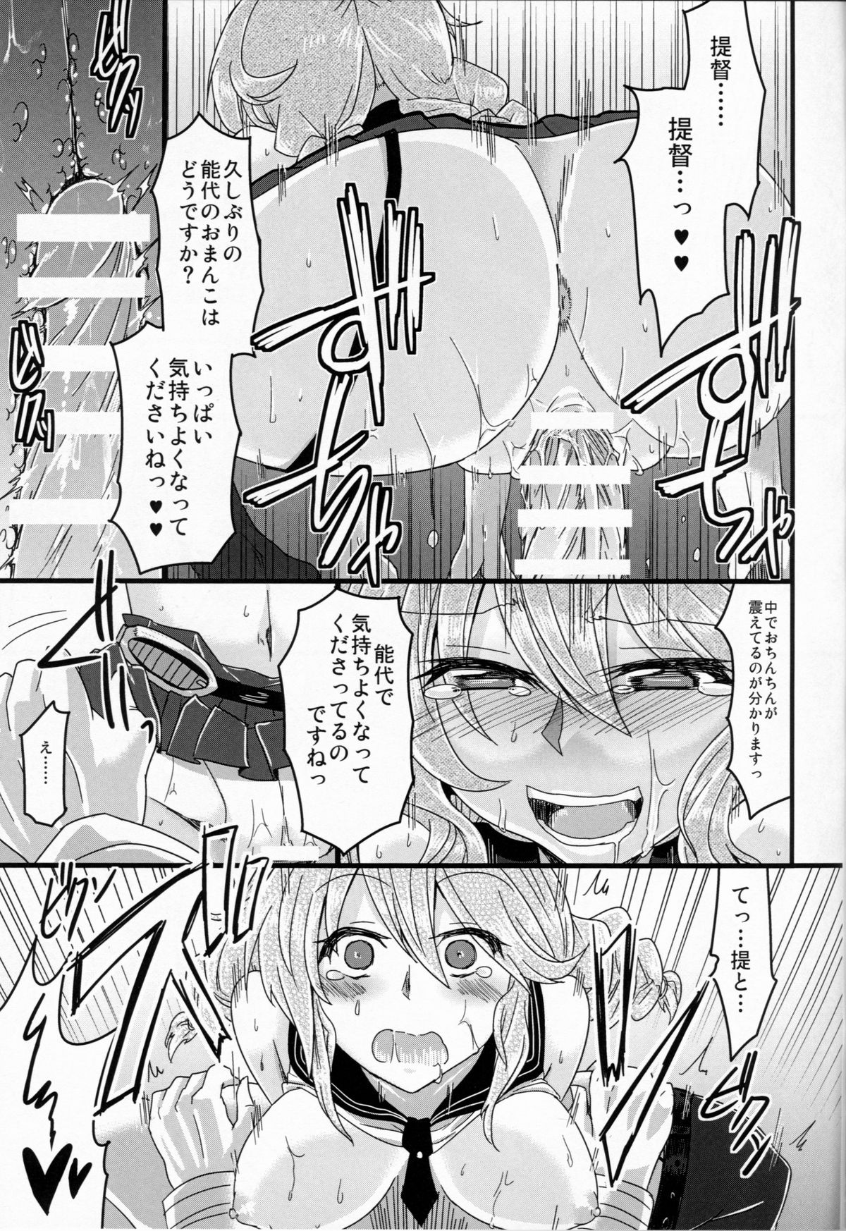 (C86) [かうじょん (ぇぃたいさ)] ハイ!提督 能代、お呼びですか? (艦隊これくしょん -艦これ-)