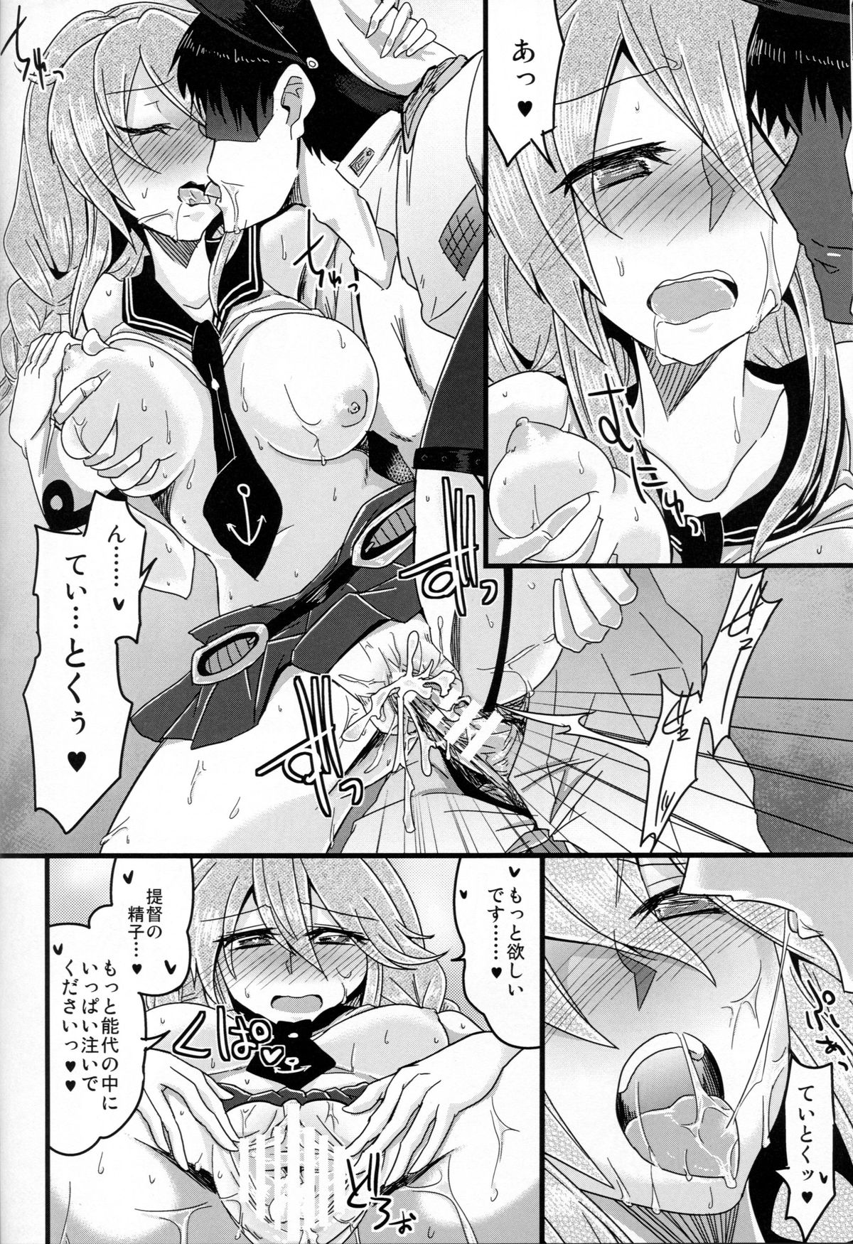 (C86) [かうじょん (ぇぃたいさ)] ハイ!提督 能代、お呼びですか? (艦隊これくしょん -艦これ-)