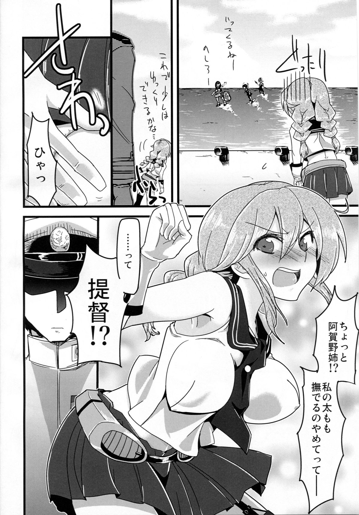 (C86) [かうじょん (ぇぃたいさ)] ハイ!提督 能代、お呼びですか? (艦隊これくしょん -艦これ-)