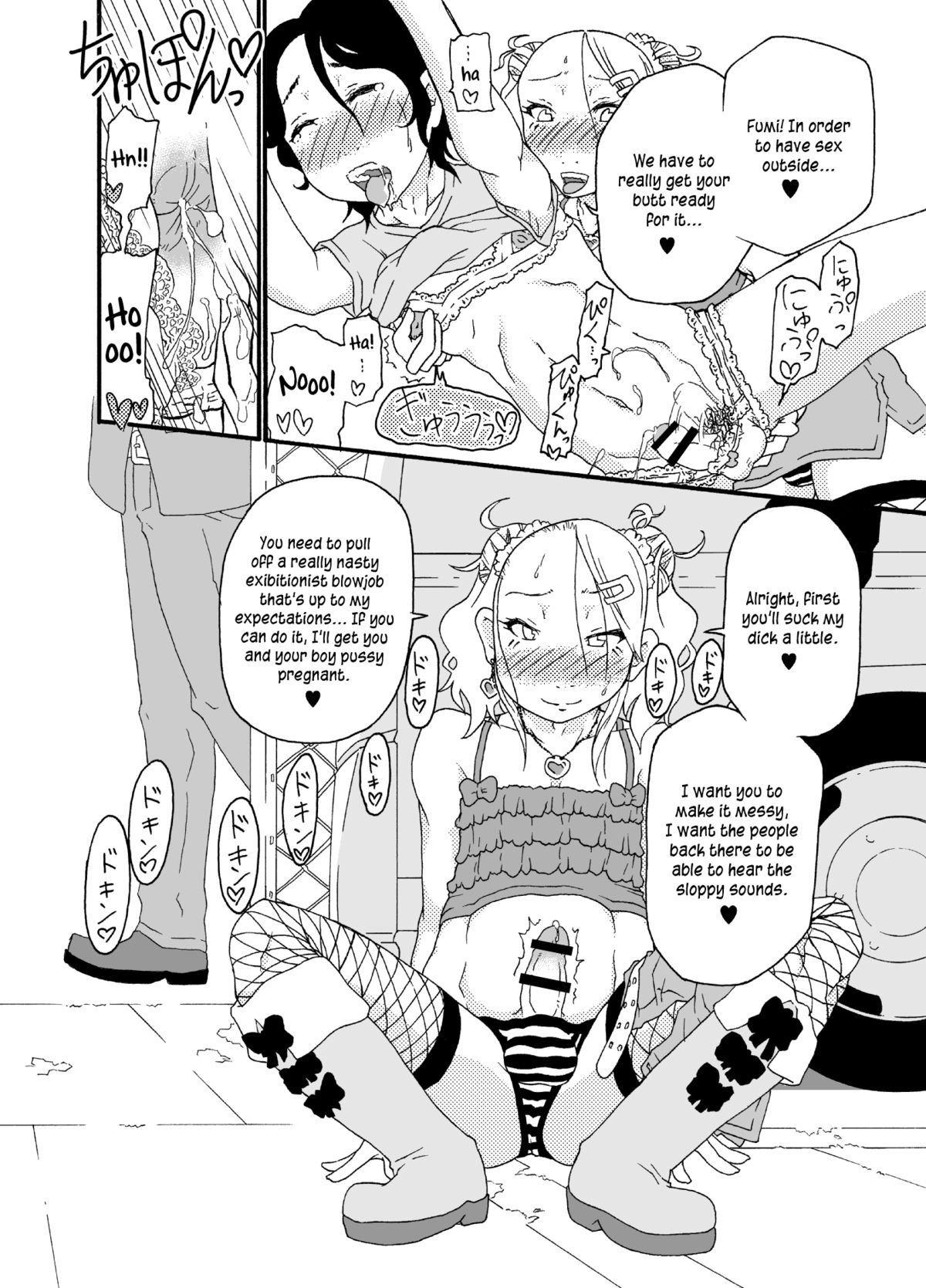 [メルカトル図法 (ノス虎ダム男)] 砂上の城・似/Castle・imitation:2 [英訳]
